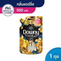 ราคา Downy ดาวน์นี่ แดร์ริ่ง น้ำยาปรับผ้านุ่ม สูตรเข้มข้นพิเศษ แบบเติม 500มล. Laundry Softener Daring Scent 500ml (4197199049)