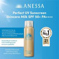 ราคา Anessa Perfect UV Spray Sunscreen Aqua Booster SPF 50 PA+++ แอนเนสซ่า เสปรย์กันแดด ป้องกันแสงแดดสูงสุด (8269333608)