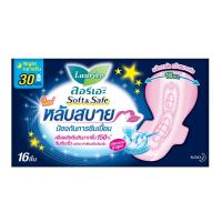 ราคา Laurier Soft & Safe ผ้าอนามัยลอรีเอะ ซอฟท์แอนด์เซฟ กลางคืน 30ซม. 16ชิ้น (10738353903)