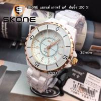 ราคา SKONE แท้ กันน้ำ 100% (466368900)