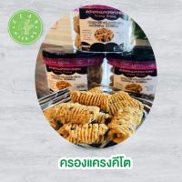 ราคา ครองแครงคีโต Krong Krang Keto ขนมคีโต ของทานเล่นคีโต คีโตทานได้ (5895212444)