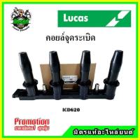 ราคา คอยล์จุดระเบิด CHEVROLET CRUZE 1.8 ปี 2012 / SONIC 1.6 4 สบู 1 ตัว มีโมดุลจุดระเบิด LUCAS (20081990821)