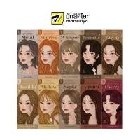 ราคา Kota Cosmetics Color Cream โคทาคอสเมติกคัลเลอร์ครีมเปลี่ยนสีผม (18692237567)