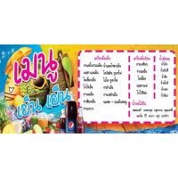 ราคา ป้ายไวนิล เจาะตาไก่4รู แนวตั้ง 80*40เซน แนวนอน 40*80เซน ป้ายไวนิล ป้ายร้านค้า ป้ายสีสันสดใส (22031916454)