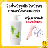ราคา โลชั่นบำรุงผิว กิฟฟารีน โลชั่นใบบัวบก โลชั่นเนื้อบางเบา ซึมซาบลงสู่ผิวได้อย่างรวดเร็วสารสกัดจากใบบัวบก ลดเส้นเลือดขอด (18455466598)