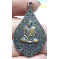 ราคา พระวิสุทธิสารเถร วัดป่าเลไลย์วรวิหาร สุพรรณบุรี ปี 2422 (21184722053)