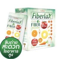 ราคา Fiberlax Verena ไฟเบอร์แล็กซ์ เวอรีน่า 1 กล่อง ของแท้ 100% (13122198314)