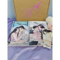 ราคา เกมรัก My Fiance babylinlin นิยายทำมือ (18872045676)