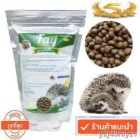 ราคา ผู้ขาย active ยินดีให้คำปรึกษาↂ☌✒Fay อาหารเม่นแคระคุณภาพดี เกรดส่งออก ขนาด 500g. [พร้อมส่งด่วนทั่วไทยค่าส่งเบาๆ] (10149146699)