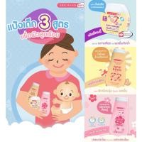 ราคา แป้งศรีจันทร์ เบบี้พาวเดอร์ /นิวบอร์น /ซากุระพิ้ง Srichand Baby Powder & New born Extra mild 50 และ 150 กรัม (1 ชิ้น) (11615994225)