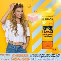 ราคา 49บาทครีมกันแดดทาหน้า มิสทีน เอ็กซ์ บี.ดัค SPF 50 PA+++ / Mistine X B.DUCK Sunscreen Facial Care SPF 50 PA+++ 30 ml. (20106510679)