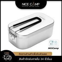 ราคา หม้อสนาม หม้อเอนกประสงค์ หม้อแคมป์ปิ้ง หม้อสนามแค้มปิ้ง อุปกรณ์แคมป์ปิ้ง แคมป์ปิ้ง (14296067632)