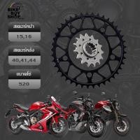 ราคา สเตอร์หน้าหลัง CBR650F/CB650F/CBR650R/CB650R(ขนาด520) (4658230146)