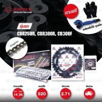 ราคา JOMTHAI ชุดโซ่สเตอร์ โซ่ X-ring สีดำหมุดทอง / สเตอร์สีดำ สำหรับมอเตอร์ไซค์ Honda CBR250R CB300F CBR300R [14/38] (2048091750)