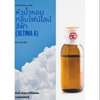 ราคา หัวน้ำหอมกลิ่นไฟน์ไลน์สีฟ้า (Ultima A) (4538780795)