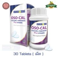 ราคา Naturemate OSO-CAL Calcium L-THREONATE PLUS Vitamin เนเจอร์เมท ออสโซ-แคล แคลเซียม แอล-ทรีโอเนต พลัส วิตามิน 30 เม็ด (23772886377)