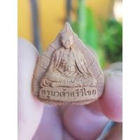 ราคา พระผงครูบาศรีวิชัย วัดบ้านปาง จ.ลำพูน ปี2554 (รุ่นกำแพงแก้ว) องค์ที่2 (23920094921)