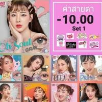 ราคา รวมสายตา Set 1 Kitty kawaii -10.00 สายตา -1000 Contactlens brown gray mini bigeye บิ๊กอาย คอนแทคเลนส์ ราคาถูก (6233060600)