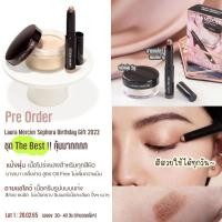 ราคา Laura Mercier Sephora Birthday Gift 2022 (17607440761)