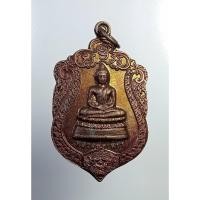 ราคา A6544 หลวงพ่อเพชร วัดป่าแก้ว จ.ชลบุรี (25251316721)
