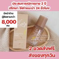 ราคา น้ำตบผม longhair พร้อมส่ง 2 ขนาด (ขวด) (12220250616)