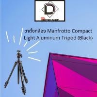 ราคา ขาตั้งกล้อง Manfrotto Compact Light Aluminum Tripod (Black) (3285248770)