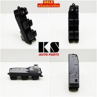 ราคา สวิตช์กระจกไฟฟ้า TOYOTA VIGO CHAMP วีโก้ แชมป์ ปี 08-13(4 ประตู) / FORTUNER ฟอร์จูนเนอร์(18 เข็ม) หน้าขวา สวิทซ์ สวิตซ์ (7616899352)