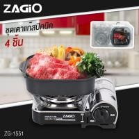ราคา ZAGIO ชุดเตาแก๊สปิกนิก รุ่น ZG-1551 (5962036744)