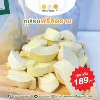 ราคา ทุเรียนฟรีซดราย หมอนทองแท้ 100% (9636504671)
