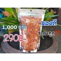 ราคา สุดคุ้ม [1กิโล] กุ้งหวาน กุ้งแก้ว (3764521487)