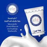 ราคา *ของแท้เท่านั้น* [100ml] ele Milky Daily Cleansing Foam (โฟมล้างหน้าเนื้อนิ่ม เพื่อผิวหน้านุ่ม สะอาดหมดจด ELE) (20851677636)
