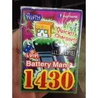 ราคา ยูกิโอแปลไทย เด็ค แบ็ตเตอร์รี่แมน 3 1430 (2242317507)