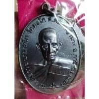 ราคา เหรียญหลวงพ่อรวย วัดตะโก รุ่นชนะจน 65 มีแต่รวย เนื้อทองแดงรมดำ จัดสร้างโดยวัดตะโก รับประกันแท้100% (21051085873)