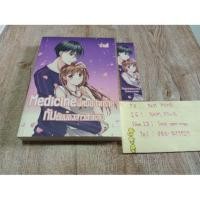 ราคา ขายนิยายทำมือพี่หมอปากร้าย (6607308569)