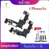 ราคา สายแพรตูดชาร์จ/ก้นชาร์จ/อะไหล่ iPhone 5s ตูดชาร์จiphone5s ตูดชาร์จi5s (8637470767)