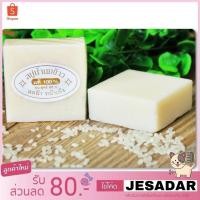 ราคา พร้อมส่ง-สบู่น้ำนมข้าวแท้100% K.brother (กลิ่นหอม แบบมีเม็ดข้าว) (9001292265)