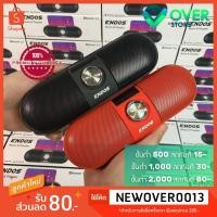 ราคา ENDOS MS8 ลำโพง Sport พกพา พลังเสียงเกินตัว (8528600115)