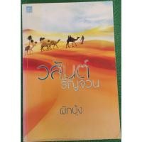 ราคา วสันต์รัญจวน / ผักบุ้ง (21428526297)