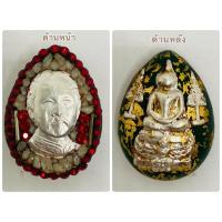 ราคา ร.5ประดับพลอยหลังสมเด็จพิมพ์ไดเซอร์เนื้อหยกควอชต์ (6694429658)