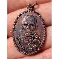 ราคา เหรียญหลวงพ่ออรรถ วัดประชานิมิต (ไสกล้วย) จ.ตรัง (23581975149)