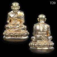 ราคา รวมรูปหล่อหลวงปู่ทวด (20383775242)