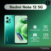 ราคา Xiaomi Redmi Note 12 5G RAM 6GB ROM 128GB (เครื่องศูนย์ไทย ประกันศูนย์ 1ปี) (25901425835)