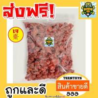 ราคา [ลด200 โค๊ดไลฟ์สด] สตรอเบอร์รี่ สตอเบอร์รี่ สตอเบอรี่ สตอ สตอเบอร์รี่อบแห้ง 75กรัม [พร้อมทาน] เต็มเมล็ดใหญ่เกรดAAA (9662819409)