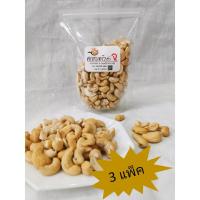 ราคา เม็ดมะม่วงหิมพานต์ จ.ระนอง 3แพ็ค (5858332233)