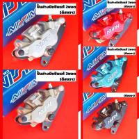 ราคา ปั้มนิชชินแท้2pot (ดิสขวา)+ขาW125 ปั้มแท้นิชชิน ปั้มล่างแท้นิชชิน2พอท ปั้มนิชชิน2พอท ปั้ม2พอท ปั้ม2pot ปั้มนิชชิน ปั้ม (21642588215)