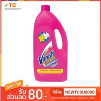 ราคา Vanish แวนิช ผลิตภัณฑ์ขจัดคราบ ชนิดน้ำ สำหรับผ้าขาวและผ้าสี (6641338549)