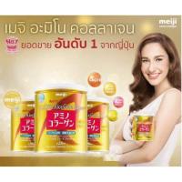 ราคา Meiji amino Collagen(เมจิ อะมิโน คอลลาเจน) (18921827478)