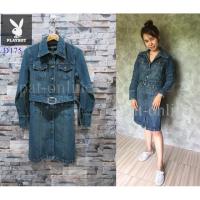 ราคา ✅ ชุดผ้ายีนส์แท้ แบบ PLAYBOY /PLAYBOY DRESS JEANS (1285125605)