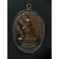 ราคา พระเครื่องเหรียญหลวงปู่ศุขเก่าๆ พระบ้านเก่าเก็บเนื้อสวย no.2760 (16297580794)