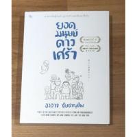 ราคา หนังสือเพื่อการพัฒนาตนเอง (13611778050)